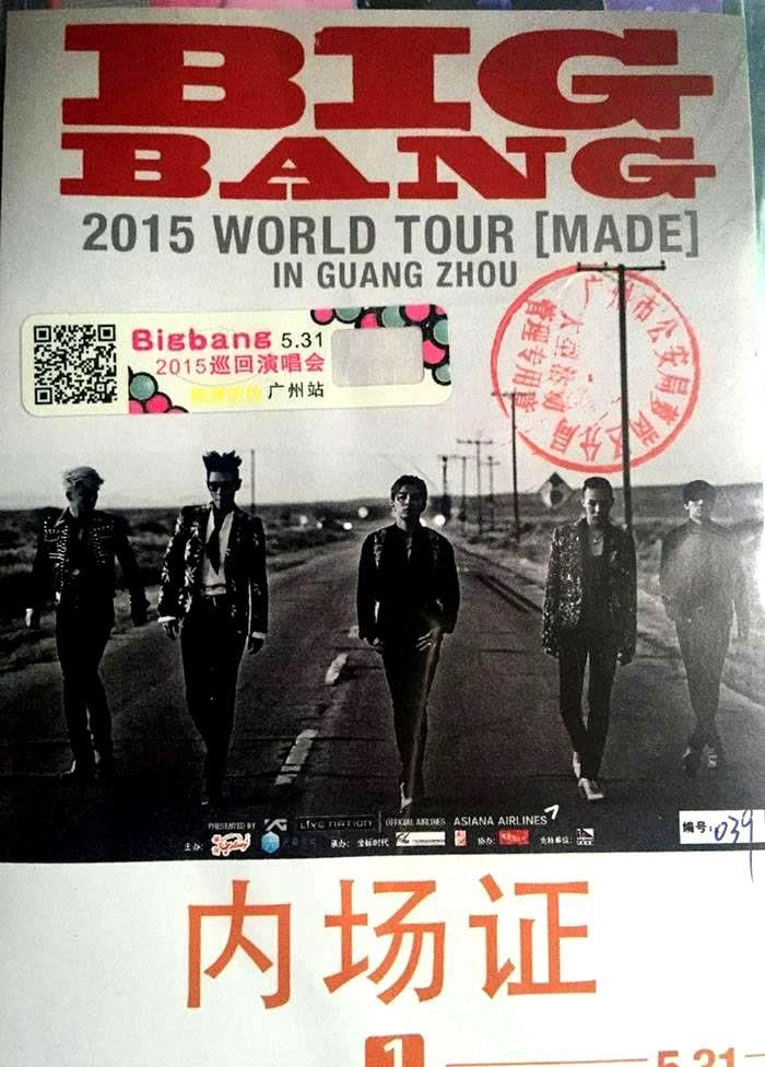 Bigbang巡回演唱会